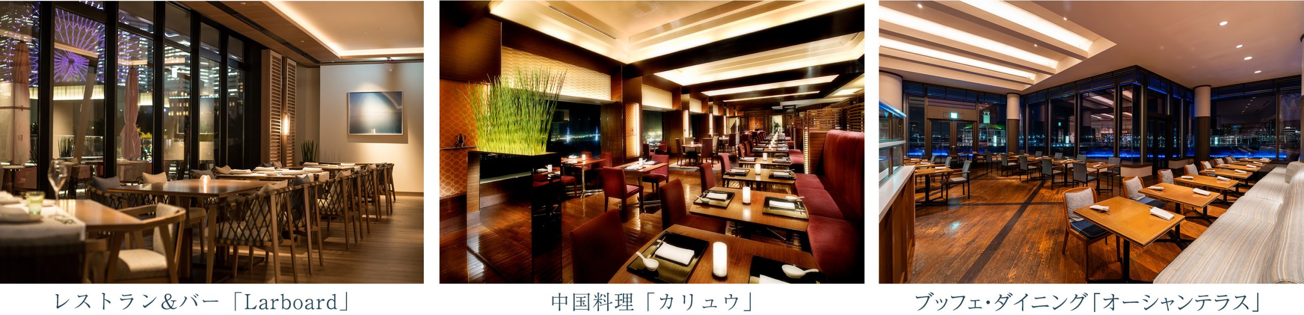 レストラン